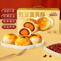 三只松鼠 雪媚娘奶黄流心麻薯零食蛋糕早餐