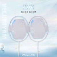 KUMPOO 琉璃 全碳素羽毛球拍 单拍 成人