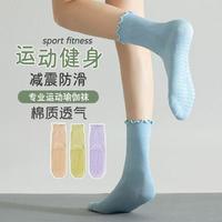 无品牌 新疆棉瑜伽袜子女抑菌透气纯色花边中筒袜硅胶防滑普拉提运动袜