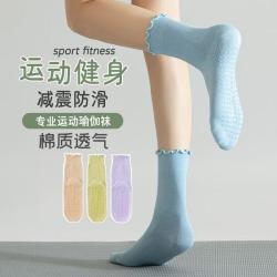无品牌 新疆棉瑜伽袜子女抑菌透气纯色花边中筒袜硅胶防滑普拉提运动袜