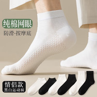 无品牌 【古今同厂】按摩底运动棉袜薄款透气运动中筒袜吸汗防臭男女袜子