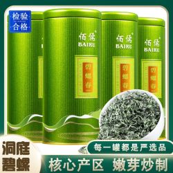 佰儒 碧螺春 特级 500g