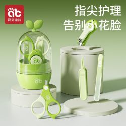 爱贝迪拉 婴儿指甲护理套装