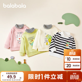 巴拉巴拉 男童女童卫衣加绒高领打底上衣2024秋冬装假两件内搭 白黑色调00419 120cm
