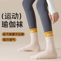 无品牌 运动防滑瑜伽袜女跳舞普拉提健身室内地板袜防臭纯棉中筒袜