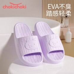 Chokichoki 凉拖鞋 男士夏季 EVA简约百搭居家舒适拖鞋