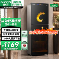 康宝 ZTP380X-S2 立式消毒柜 380L