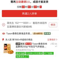 订单截图缩略图
