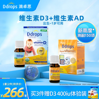 Ddrops 滴卓思维生素D3滴剂 液体钙海藻双钙钙镁锌藻油DHA 婴儿ad+婴儿d3/ 1瓶*1瓶