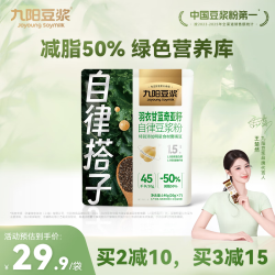 九阳豆浆 羽衣甘蓝奇亚籽豆浆粉7条
