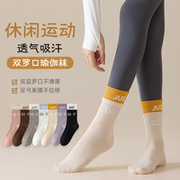 无品牌 纯棉袜子女透气防臭瑜伽袜双罗口束腰无骨运动鲨鱼裤袜子