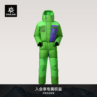 凯乐石 8000GT连体羽绒服850蓬拒水鹅绒保暖高海拔攀登探险珠峰 青田绿 XS