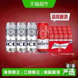 百威 啤酒组合装18听整箱 （醇正450ml*15听+冰啤500ml*3）