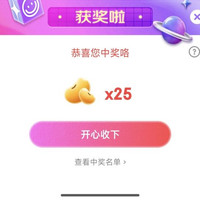 京东直播抽奖