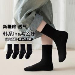 无品牌 学生纯白双针儿童袜子精梳棉透气百搭a类黑白童袜男女生中筒袜