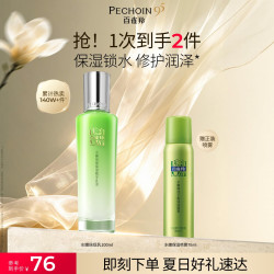 百雀羚 水嫩倍现保湿精华乳液 100ml