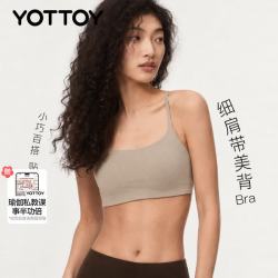 YOTTOY 运动内衣美背bra女士瑜伽无痕透气文胸罩背心自带杯 燕麦奶