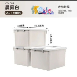 禧天龙 塑料衣物收纳箱3个装 55L带轮3个装55.5*41*32.5cm