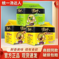 统一 汤达人方便面 日式豚骨拉面 规格整箱批发