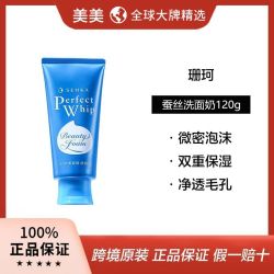 珊珂 【资生堂珊珂洗颜专科蚕丝洁面乳120g水润保湿