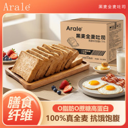 Arale 黑全麦吐司 800g 黑全麦粗粮