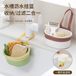 桔子灯笼 多功能水槽沥水篮挂袋洗碗海绵水龙头收纳置物架厨房免打孔挂篮 白色