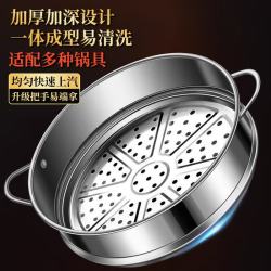 BAIJIE 蒸笼不锈钢蒸屉蒸架蒸格家用笼屉篦子蒸锅架加厚蒸馒头蒸片