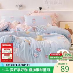 多喜爱 纯棉被套单件 单人宿舍全棉被罩床上用品1.2米床152