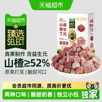 88VIP：天猫超市 猫超臻选益生元酸奶山楂丁原味西梅味山楂条棒卷片果丹皮零食400g