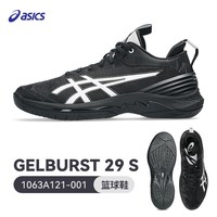 亚瑟士 GEL BURST 28中帮防滑缓震专业比赛篮球鞋男1063A081
