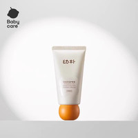 移动端、88VIP：babycare 宝宝护臀膏