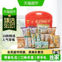 88VIP：茶颜悦色 面包丁膨化零食大礼包混合口味干脆面薯片伴手礼共523g