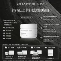 移动端：第十四章X88昼夜美白精华油0.4ml*45粒
