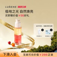 移动端：优姿婷 北极芸莓VC鸡尾酒精华油30ml保湿提亮滋润焕亮-效期29年2月