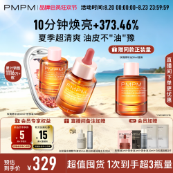 PMPM 舒缓修护 玫瑰精华油