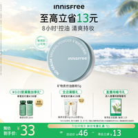 移动端：悦诗风吟 控油矿物质散粉