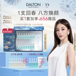 德海顿 修护抗衰提亮 精华