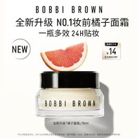 芭比波朗 妆前柔润底霜