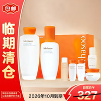 雪花秀 新版滋盈肌本舒活水乳护肤品7件套装礼盒353ml