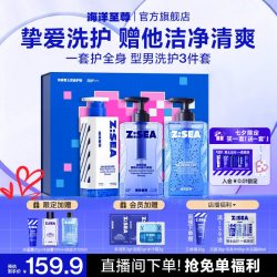 海洋至尊 多效套装男士秋冬护肤品保湿补水乳