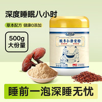 养益君 正宗酸枣仁粉500g改善睡眠安神助睡纯炒酸枣仁中药材打粉茶汤丸