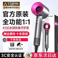 美的 多采无叶高速吹风机大功率电吹风不伤发家用静音亿级负离子吹发速干生日情人节礼物