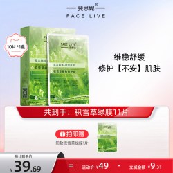 斐思妮 积雪草植物修护贴