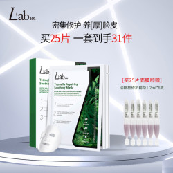 Lab101 银耳子舒缓修拆面膜