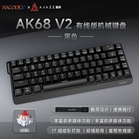 黑爵 AK68V2机械键盘客制化机械全键热插拔炫彩