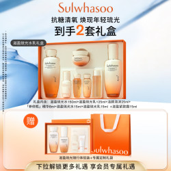 雪花秀 滋盈琉光润颜水150ml+润颜乳125ml送女友 舒缓保湿生日礼物
