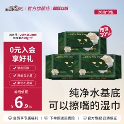 祺安 湿巾纸婴儿新生宝宝幼儿童大人手口屁专用便携出门携带必备