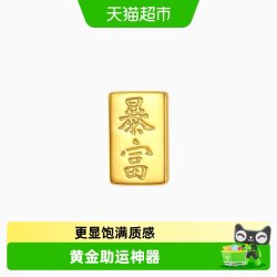 潮宏基 天猫超市 潮宏基 第1桶金小金砖 黄金串珠手链足金5D硬金转运珠手绳女