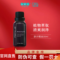 Darry Ring ’S Secret皙之密官方旗舰正品配方护肤品套装洗面奶防晒霜大9 舒卉精油30ml刮码