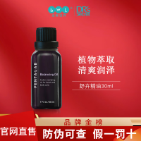 Darry Ring ’S Secret皙之密官方旗舰正品配方护肤品套装洗面奶防晒霜大9 舒卉精油30ml刮码